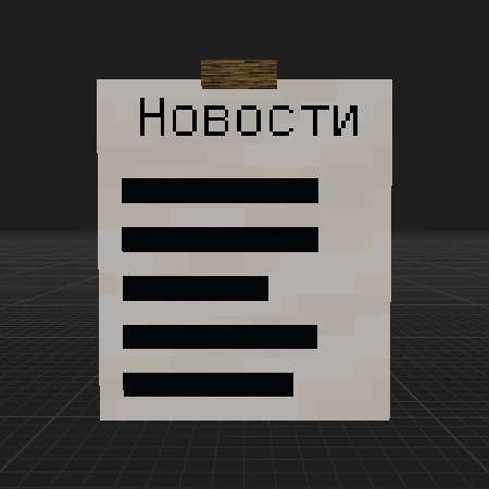 бумашка (новости)
