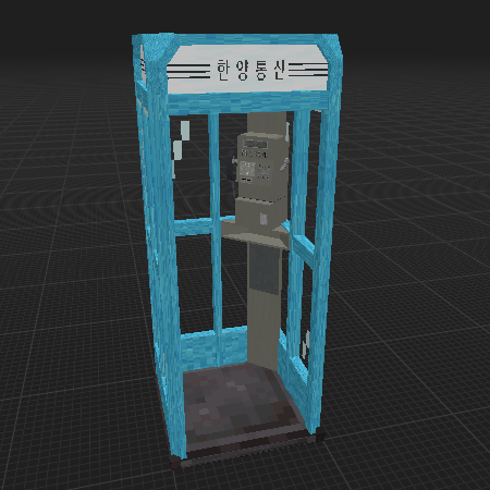 Korean public phone (공중전화)