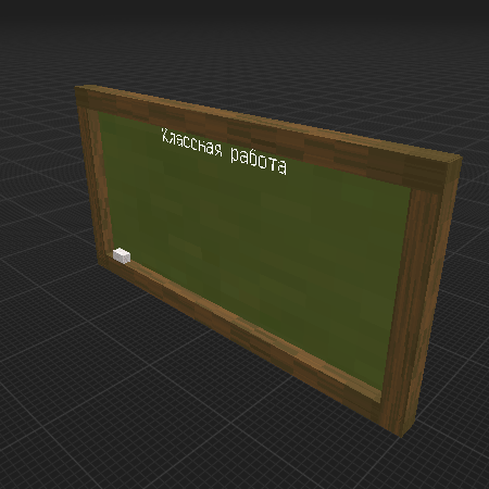school board