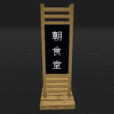 Morning Cafeteria Sign